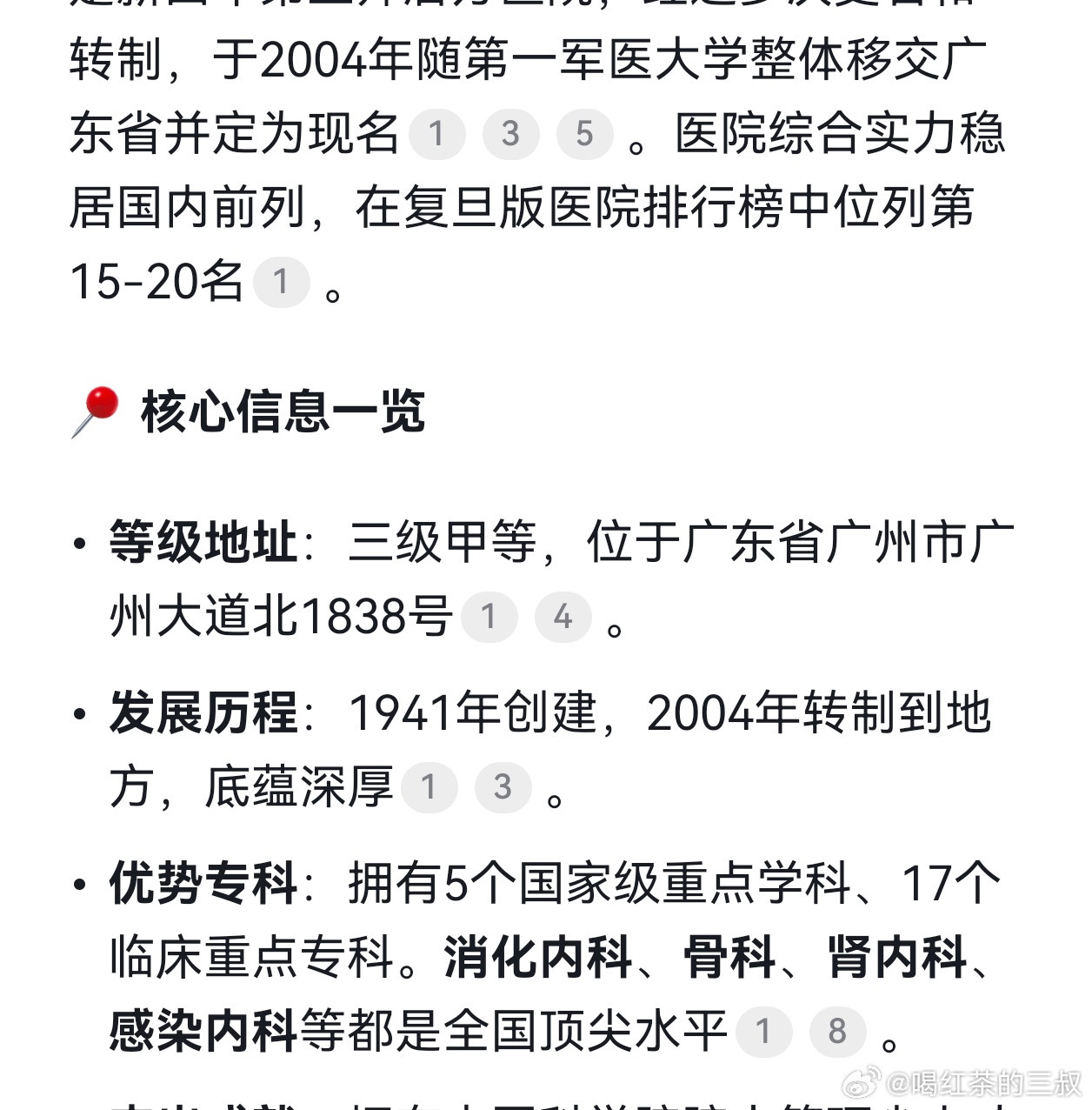 南方医院承认医生未复核私自改报告上次是同济医院核磁被困6小时，都是著名大医院，都