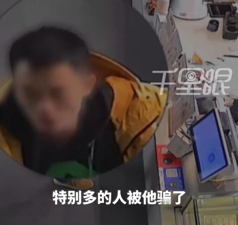 这是怎么了？是囊中羞涩，还是肚中饥饿？用这种损招骗吃骗喝？前不久，湖南娄底咖啡