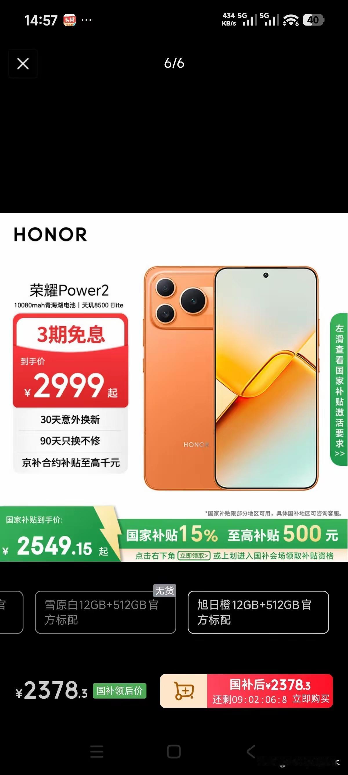 还在为续航焦虑吗？这次荣耀Power2直接彻底给续航焦虑治愈了。10080mAh