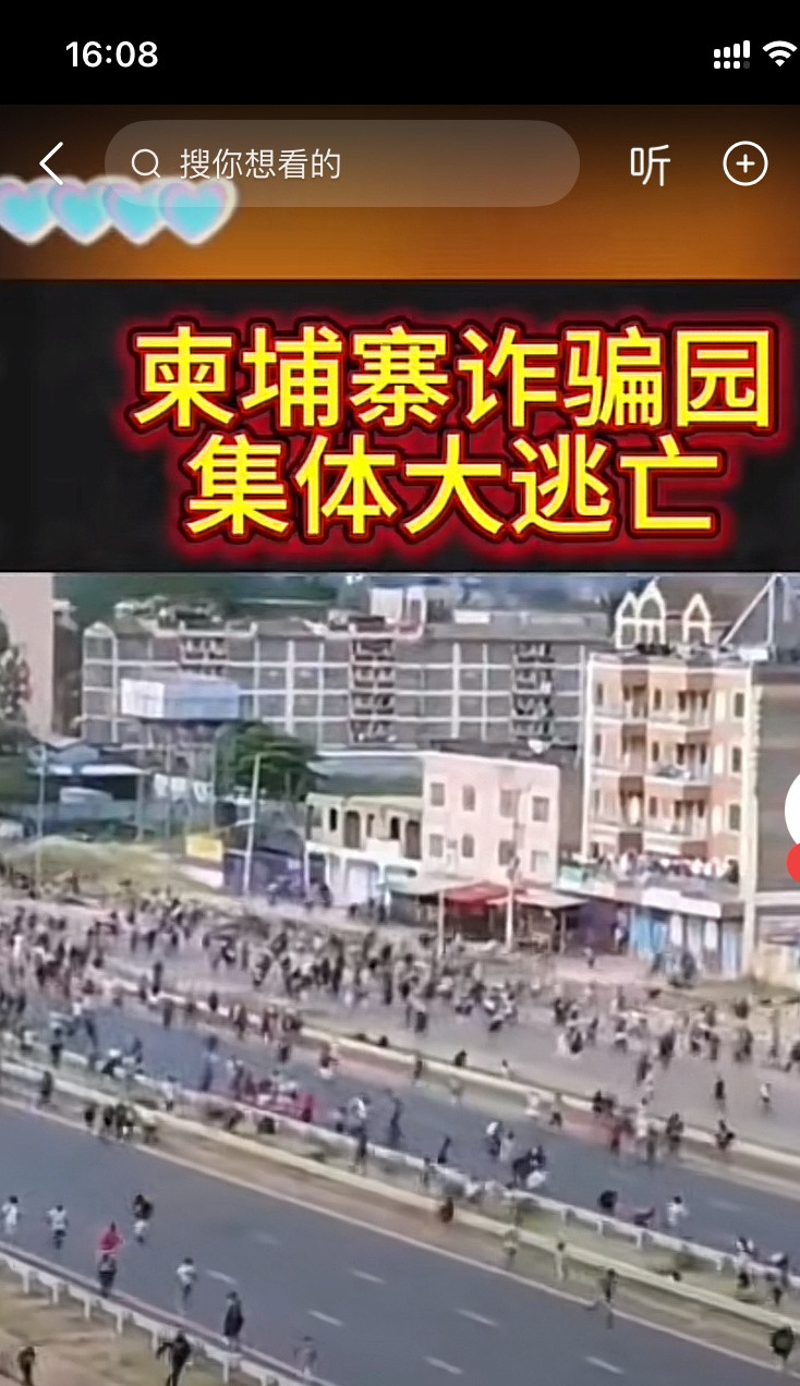 柬埔寨诈骗产业近年来成了全球关注的焦点，简直让人触目惊心！联合国报告显示