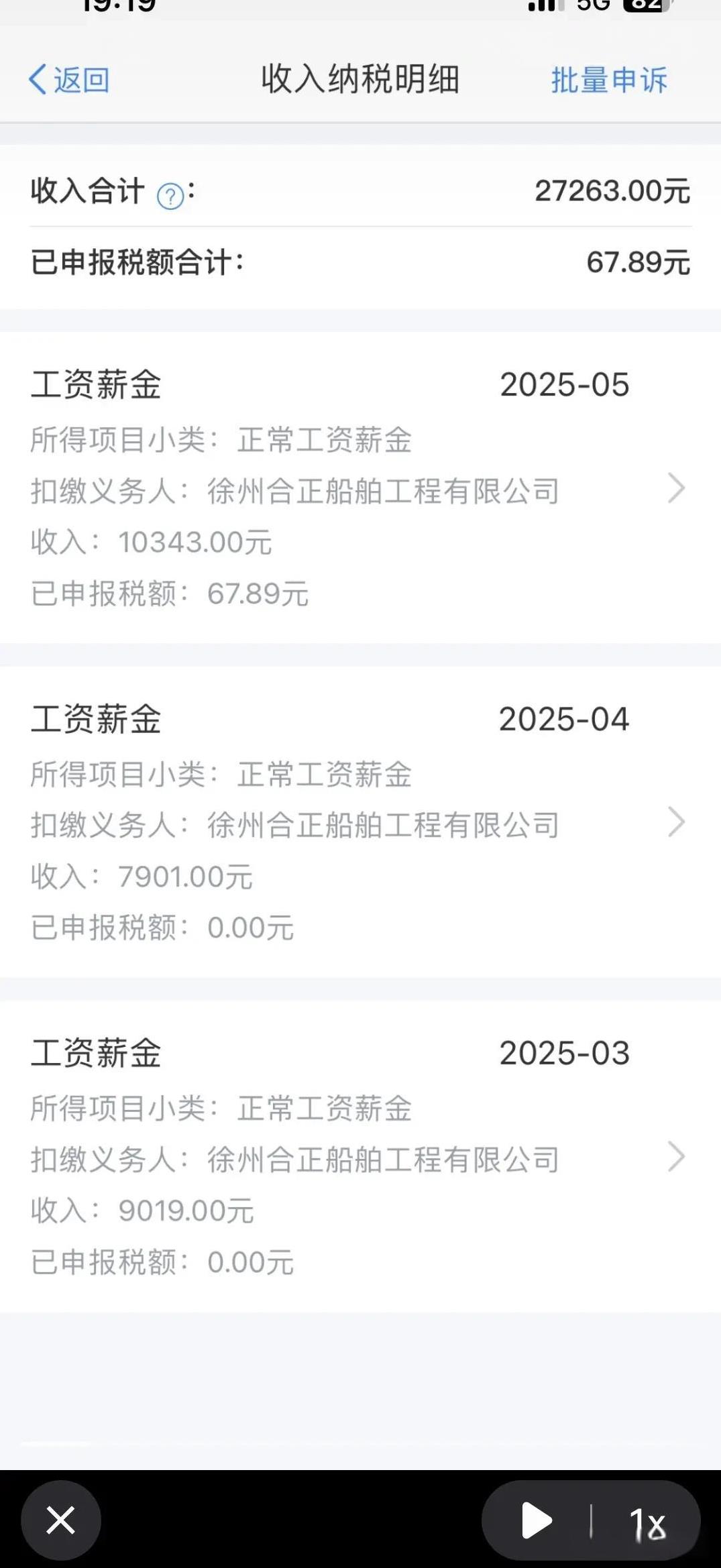 看到这个工资表，我估计是电焊类工作，其实是板材加工，这样真的不错了。看起来不算