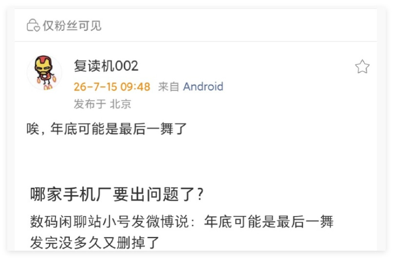 realme手机退出中国市场之后又传来一个厂商消息，可能坚持到年底了？