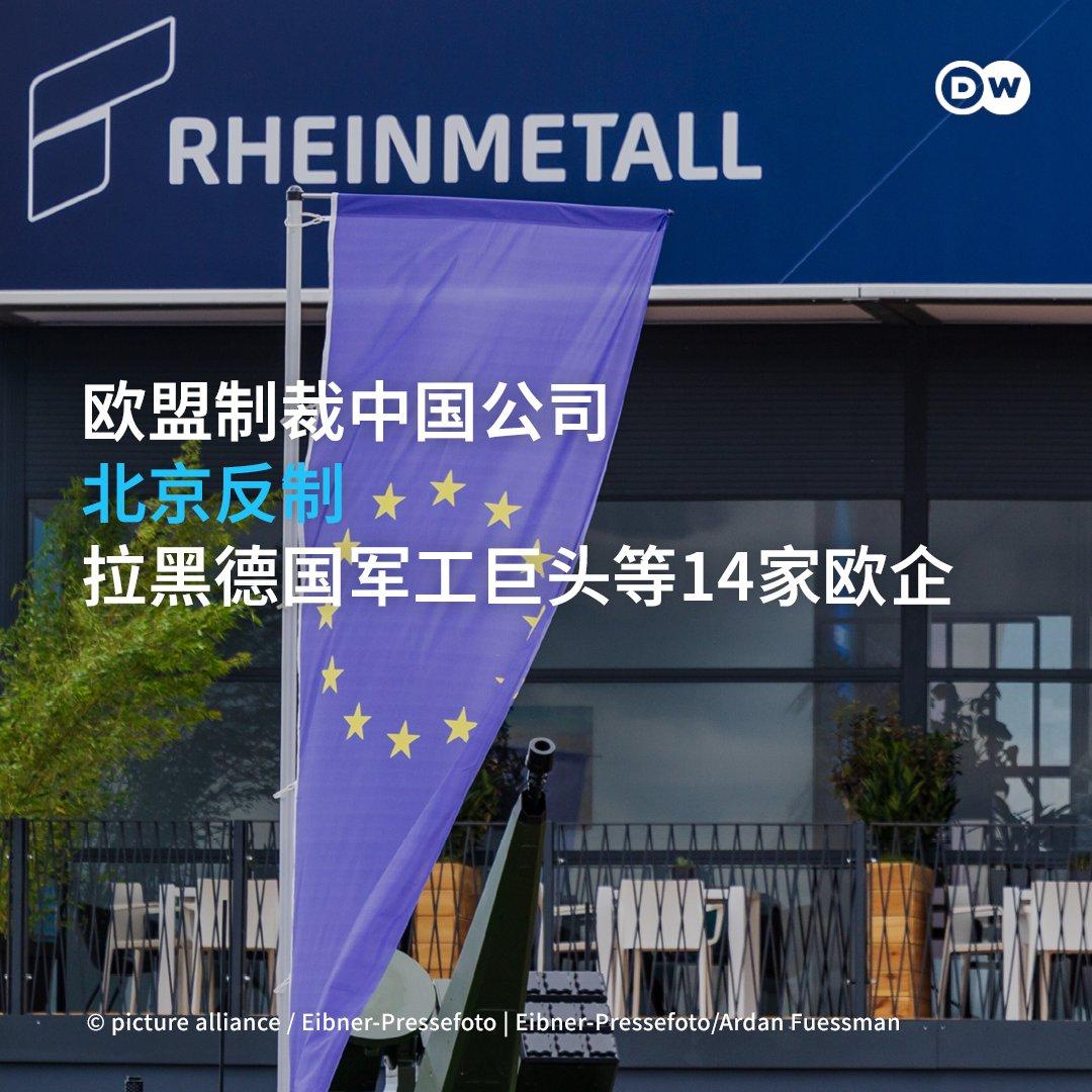 俄罗斯这么多年都没做到让中国制裁欧洲，结果欧盟短短几天就做到了！全世界都看不