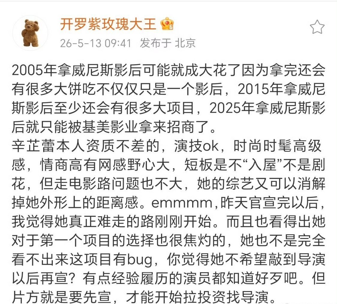 图一这一段分析的很对，想拿奖后第一个宣的饼是“带着国际色彩的电影”，不能让那口气