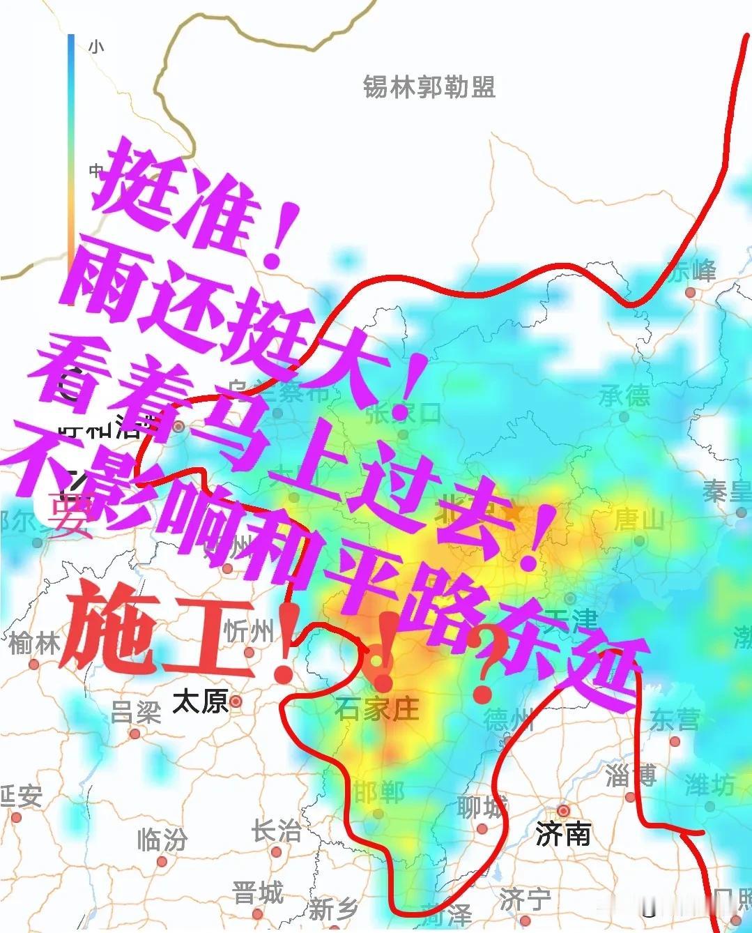 【还下吗？暴雨，蓝色预警？】石家庄气象台发布暴雨蓝色预警！这次雨是真不小！石家庄