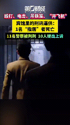 真没想到，13天刑讯逼供，结果33岁男子命丧宾馆！2022年7月，河北