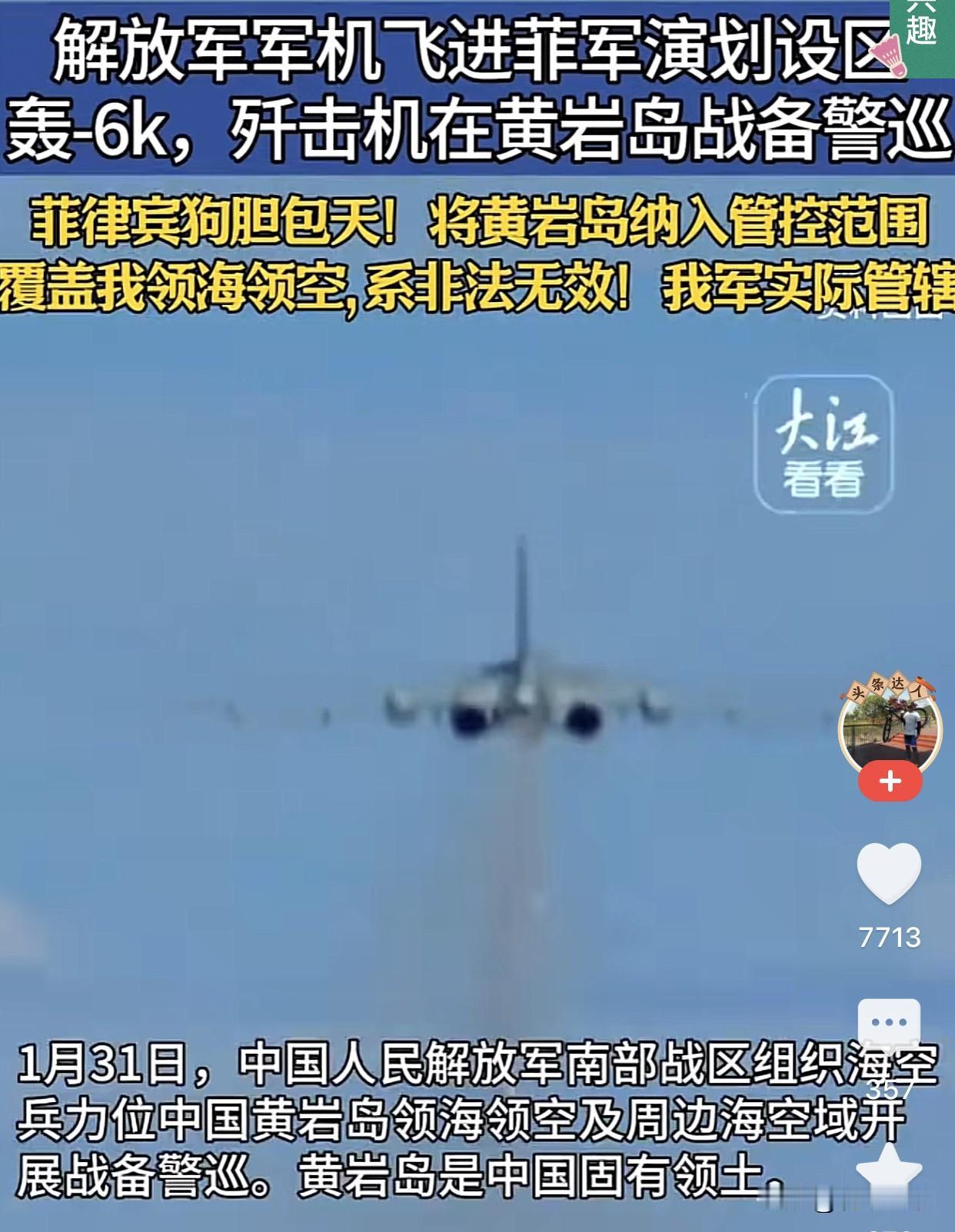 保卫领土、就是干！菲律宾狗胆包天，这是吃了熊心豹子胆？竟敢把黄岩岛划进自家“军