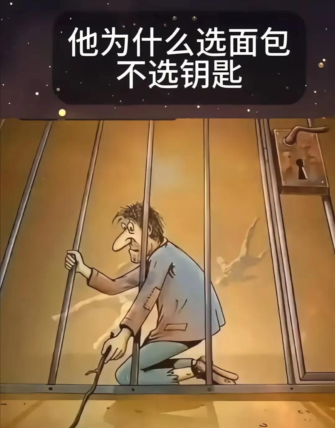 这把钥-匙，万一打不开这个门就废了！[捂脸哭]