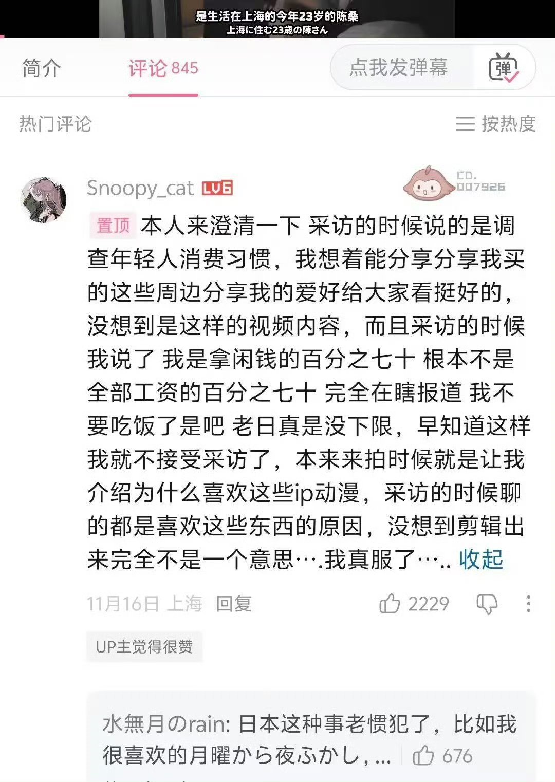 和日本媒体打交道真是防不胜防，不握手才是对的