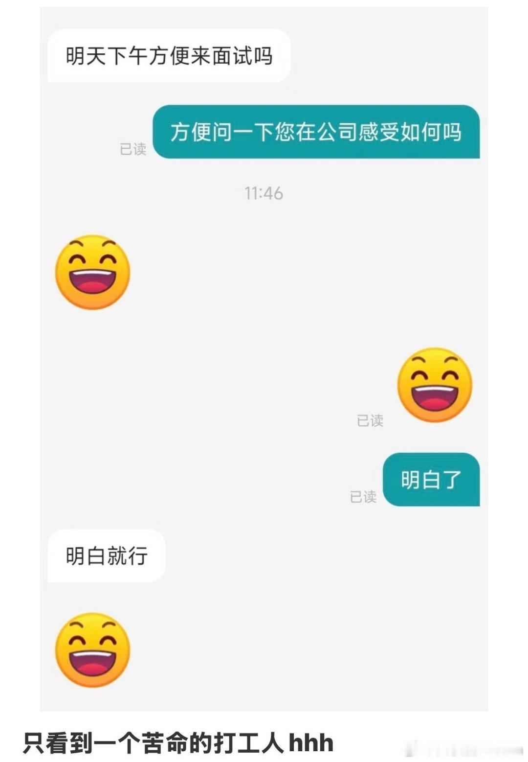 一招就知道公司工作很命苦