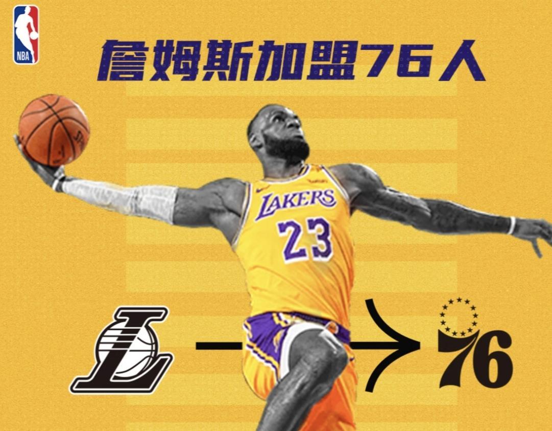 詹姆斯上赛季没有和湖人聊合同直接执行就是再打一年看看成色的，去年季后赛詹姆斯已经