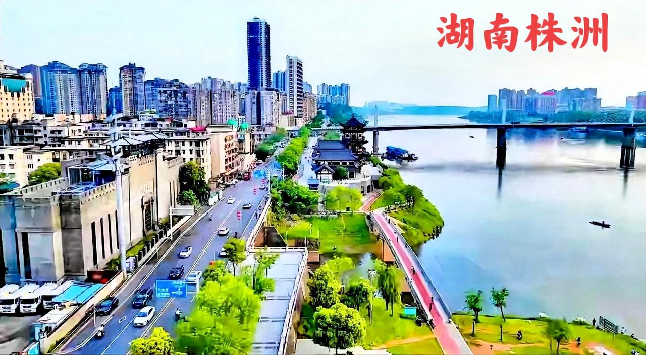 湖南株洲这个城市，不管是在任何时候，在工农业经济发展方面，还是在城市和交通方面的