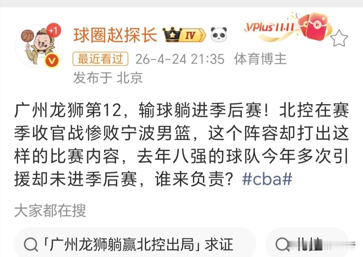 北控男篮无缘季后赛后，媒体都指向了封杀主力球员张帆的张庆鹏！张指导为自己的刚愎自