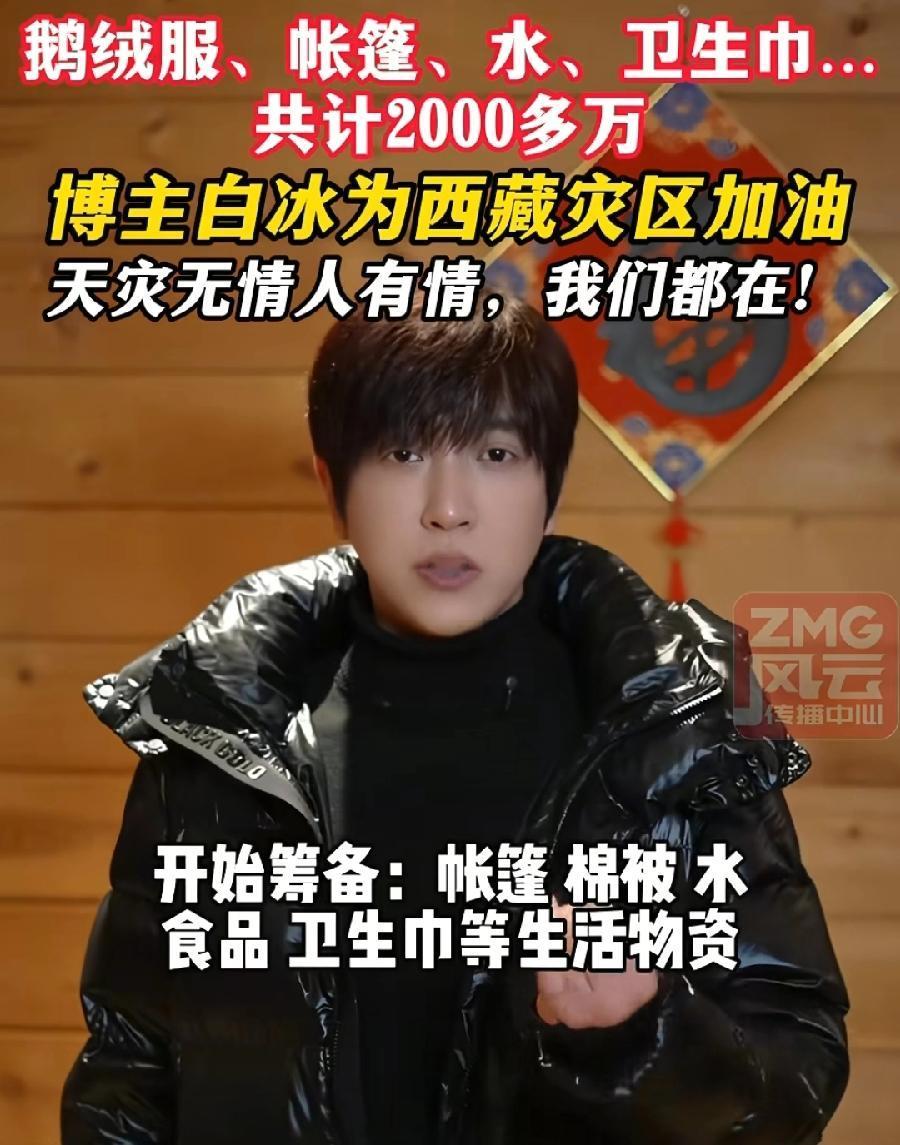 白冰，网红们的伪善！捐物资动辄2000万，每年交税20万却舍不得！为什么？与