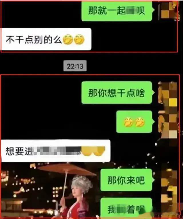 回顾: 女子出轨还不愿承认, 丈夫怒晒一段聊天记录, 谁看了都脸红