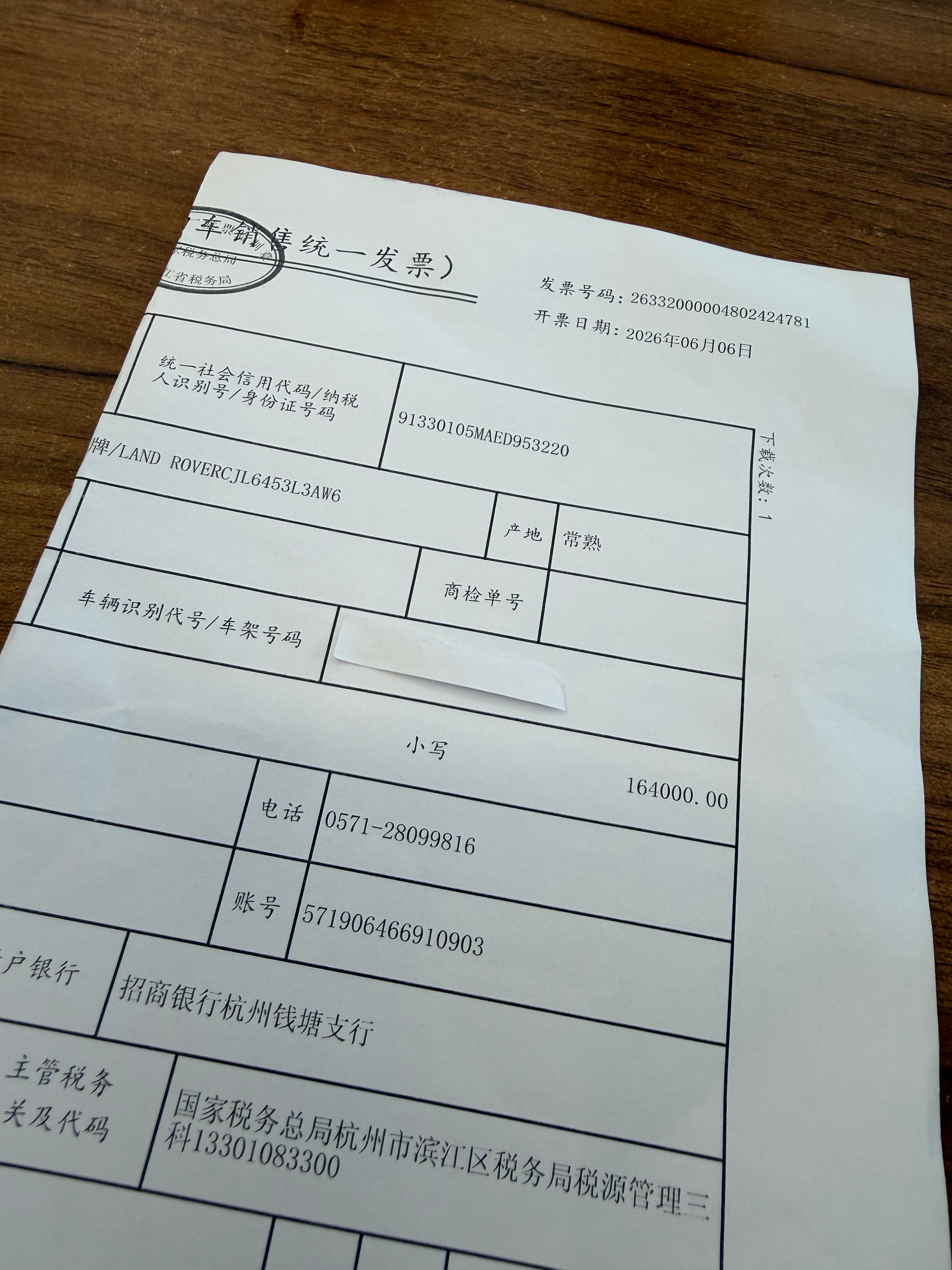 今天15.4W提了台全新的路虎极光（含国补1W）现在这个燃油车市场真的疯了…