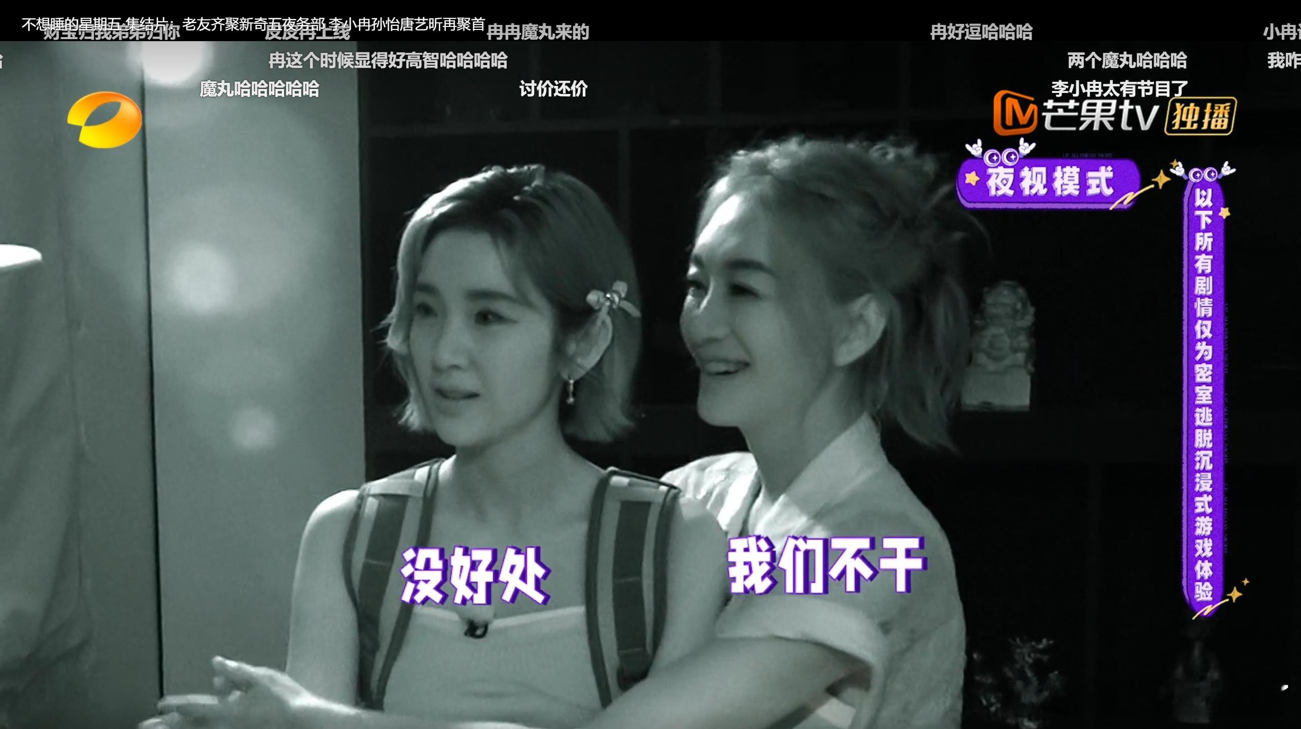 突然好多综艺涌向我....还是熟悉的吵吵闹闹的几个姐