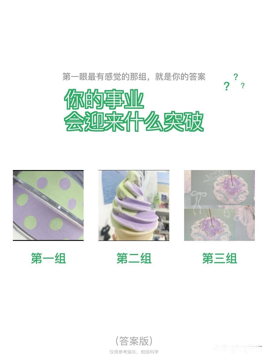 ??你的事业会迎来什么突破