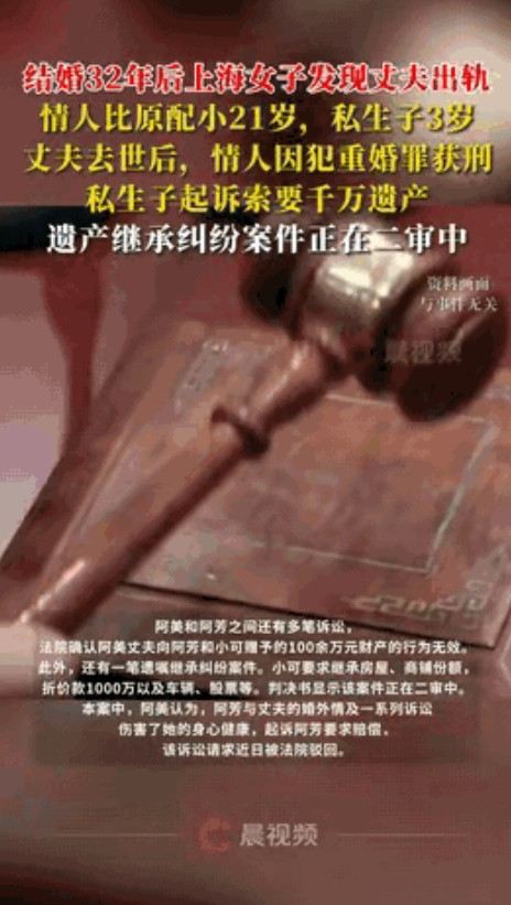 “还敢结婚吗？”上海，女子意外发现陪她走过32年婚姻的丈夫，竟然出轨了比自己还年