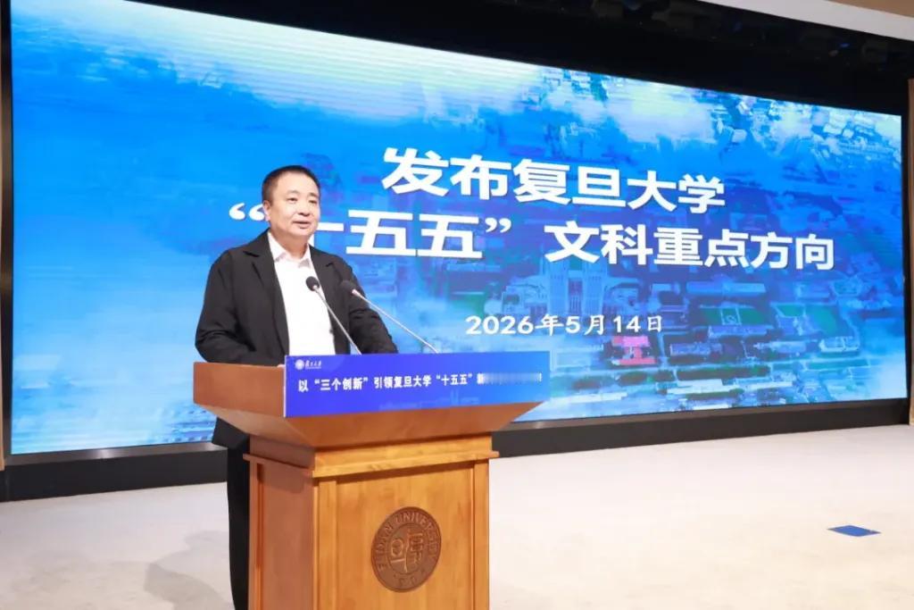 别的大学都在死磕工科，复旦却发力文科?当下，高校办学仿佛陷入“工科至上”的