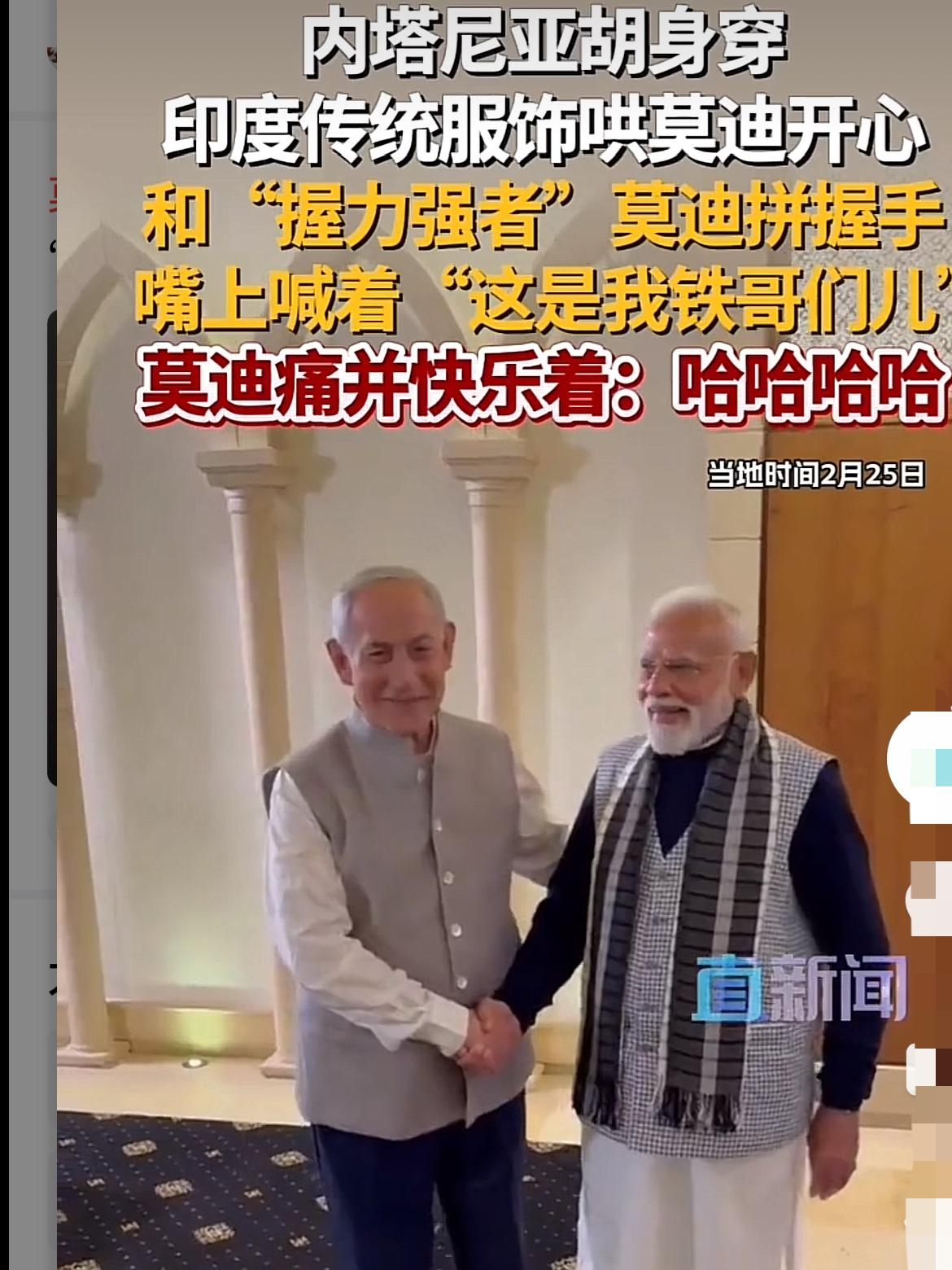 印度甘当美以的哈巴狗，将自绝于世界！印度为了讨好美国和以色列，背弃伊朗、辜负