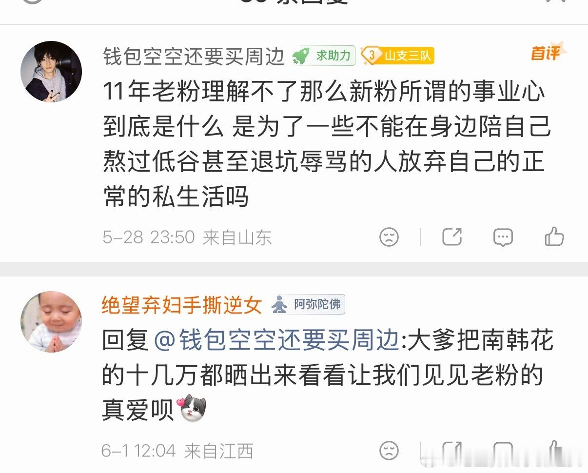 好伤人💔我只是想看看大爹的真心