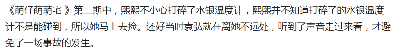 孩子打碎了水银温度计, 你会怎么样处理呢?