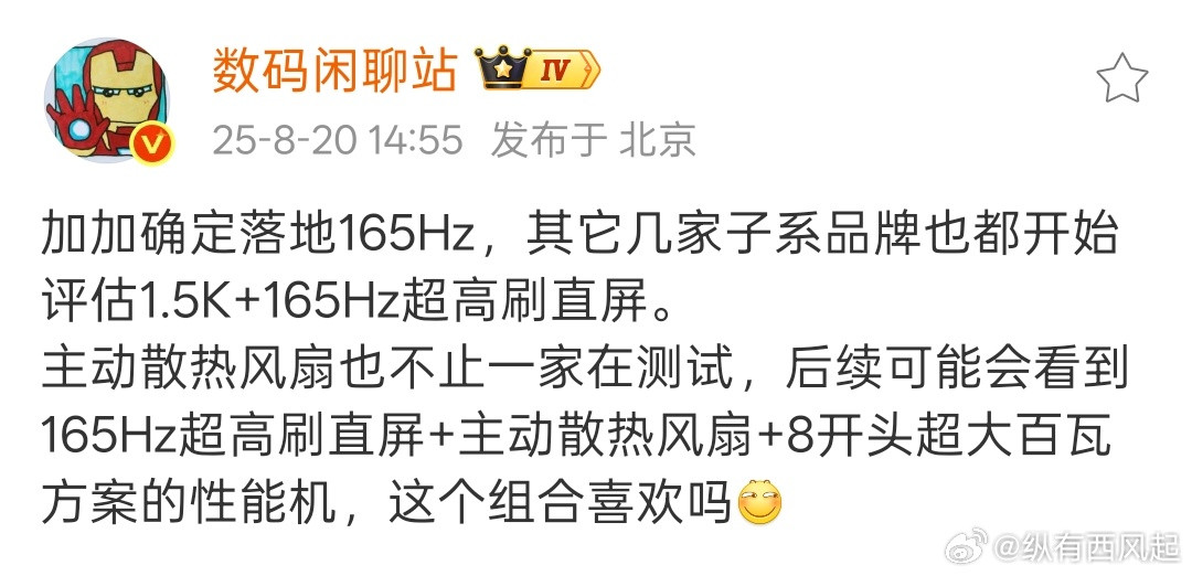 一加继续做高刷引领者，旗舰新品确定要落地165Hz，又想到了一加7Pro那块高