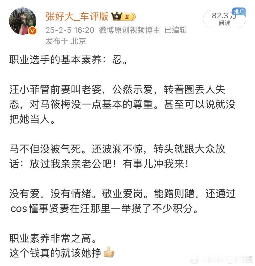 马筱梅出轨我早就说过马老师是职业的选手。出不出轨的其实都是小事儿，重要的是只有