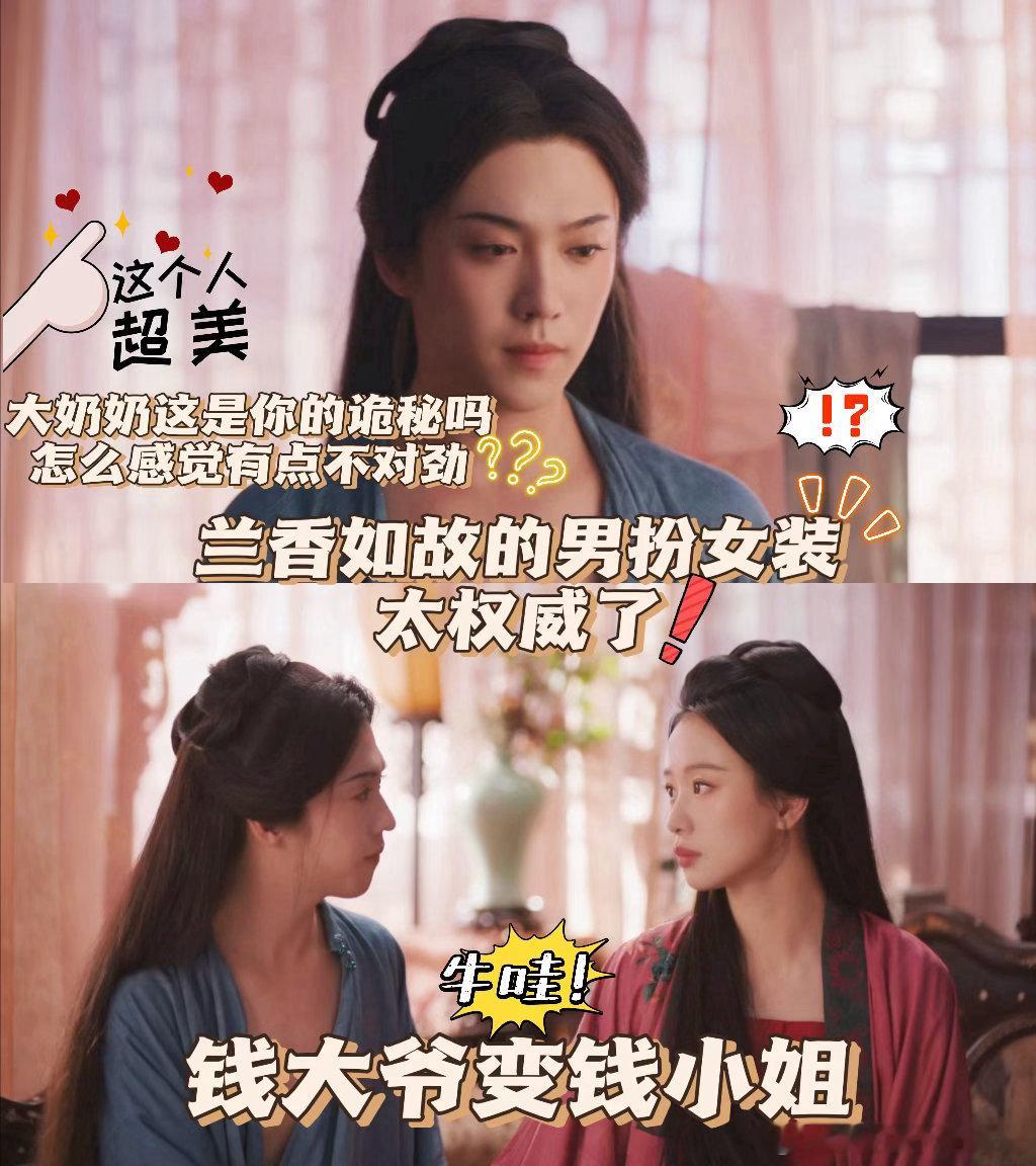 兰香如故第8集寿宴变修罗场第8集一场寿宴直接变成修罗场，在藏书楼设局当场捉住妻子