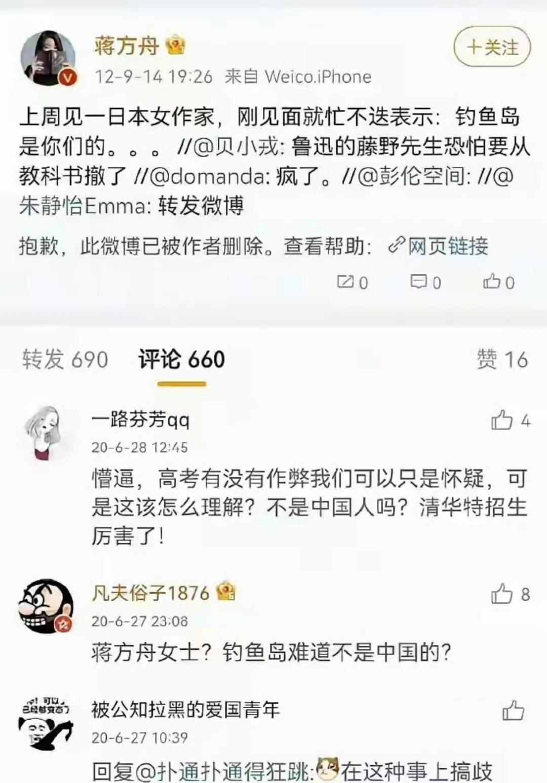 这么多年来，蒋方舟是非好像就不曾中断过。