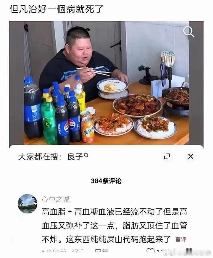但凡治好一个人就直接无了