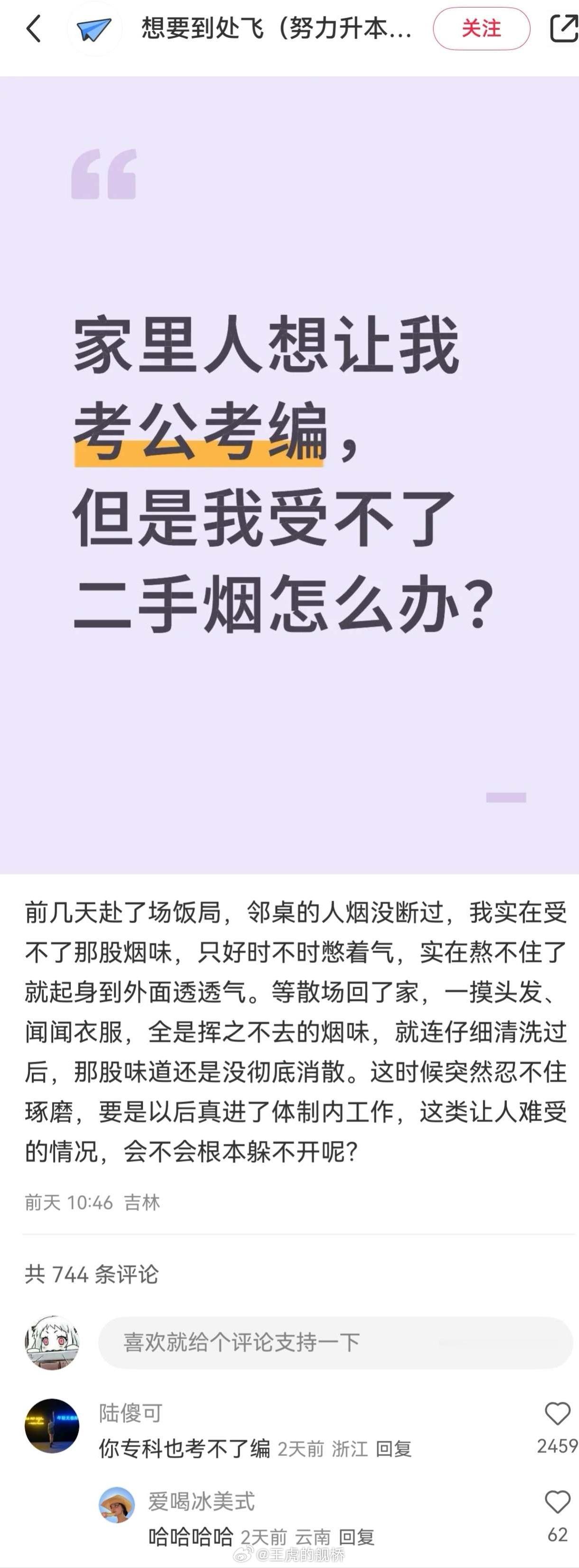 不适合体制内，但是挺适合无尘车间的。[点赞]​​​