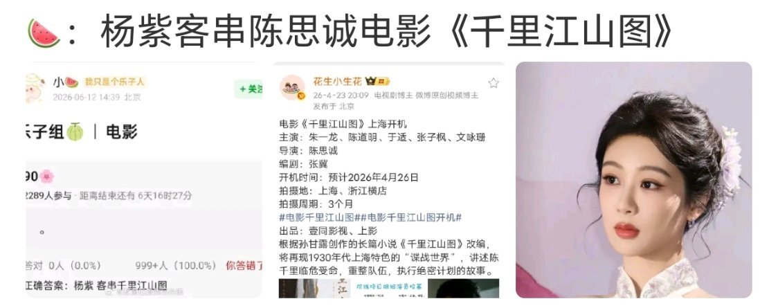 我觉得《千里江山图》不管剧版还是影版，番位到时候都挺精彩的