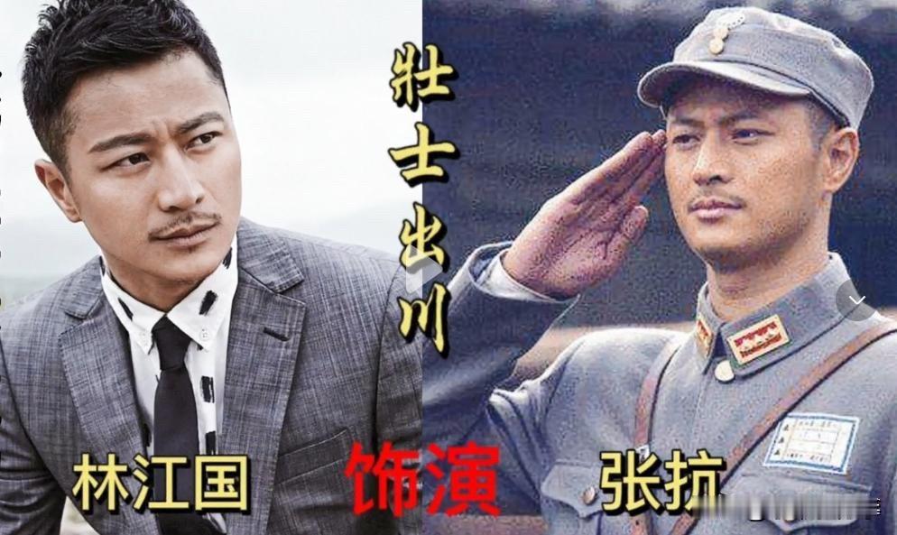 看到《壮士出川》的演员阵容，真的感觉这是一部被低估的抗战剧。2013年播出的《壮