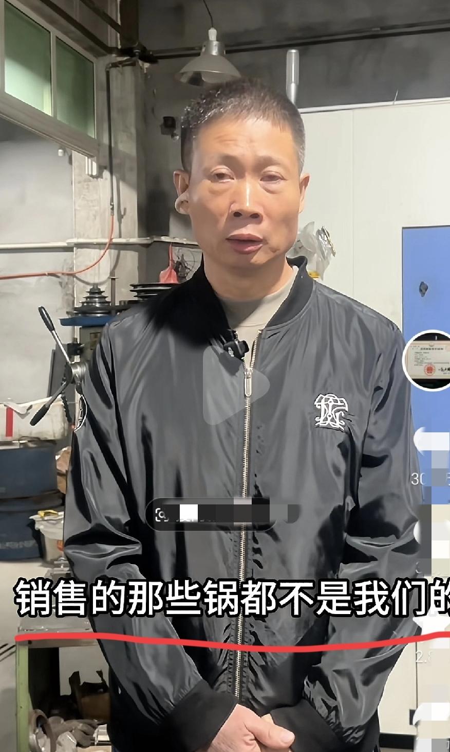 温州瑞安传家锅傅克萍厂长最新发声：“目前炒锅还在生产中，还没有出售……”厂长澄