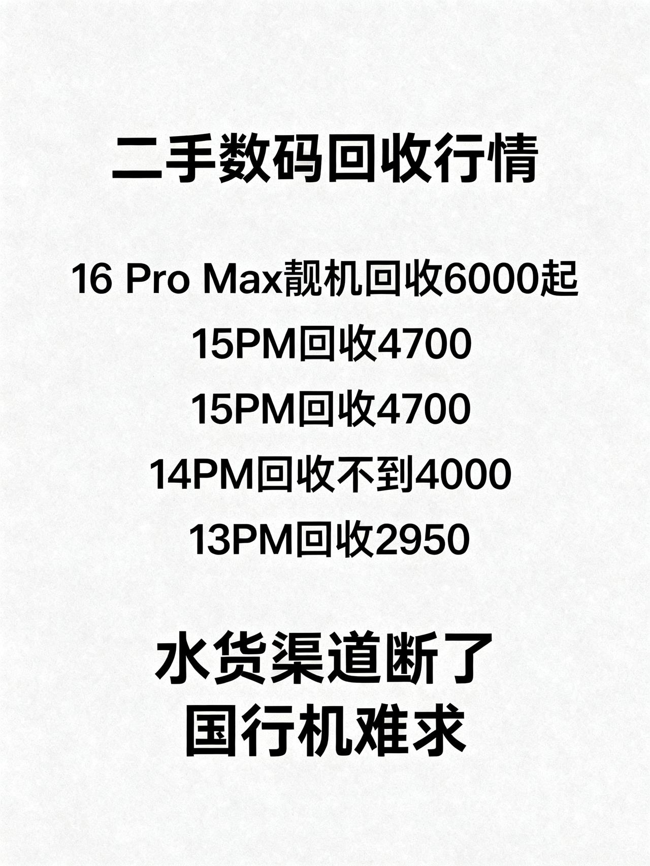 华强北背包客抢国行，二手手机一机难求干二手数码的小老板们最近都快熬不住了，不是