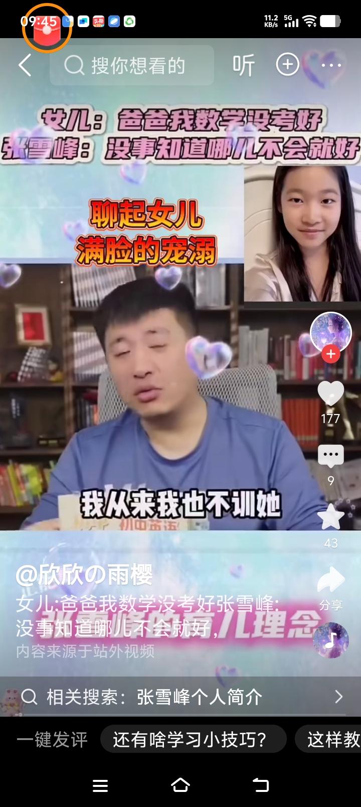 张老师怎样看待女儿期末数学96分？张老师女儿考试有时高点有时候低点，可是爸爸
