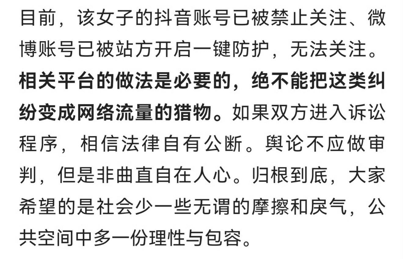 人民日报评4岁男童摸臀争议讲得真透：寻常的小矛盾，闹到调解三次不成，女子还要诉诸