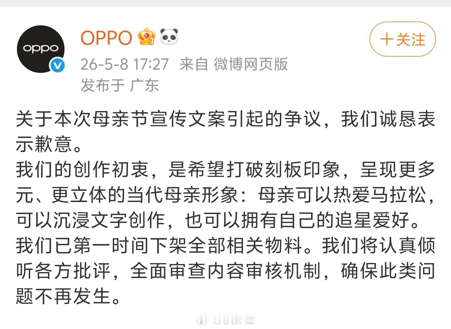 OPPO现在最重要的事情是把宣传部门的这帮b全部开掉，然后把正常人招进来。当然公