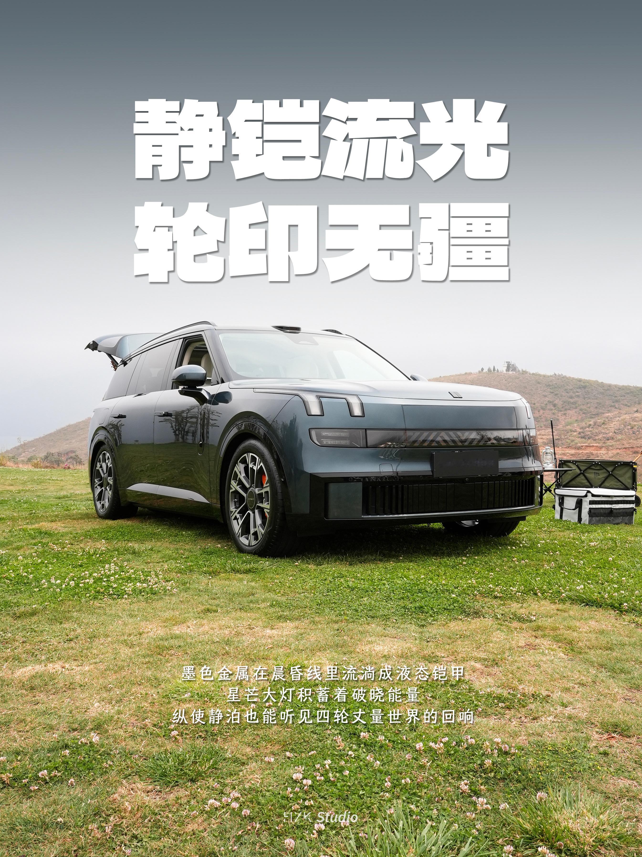 HYK图赏｜领克900外观上，墨色车身质感十足，充满力量，搭配星芒大灯的独特设计