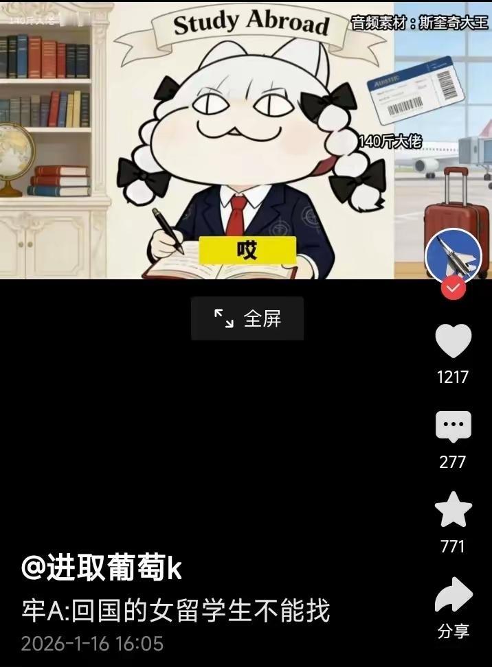 牢A讲完美国斩杀线，转身开播砸碎女海龟的高贵防御金身，直接放话回国的女留学生不能