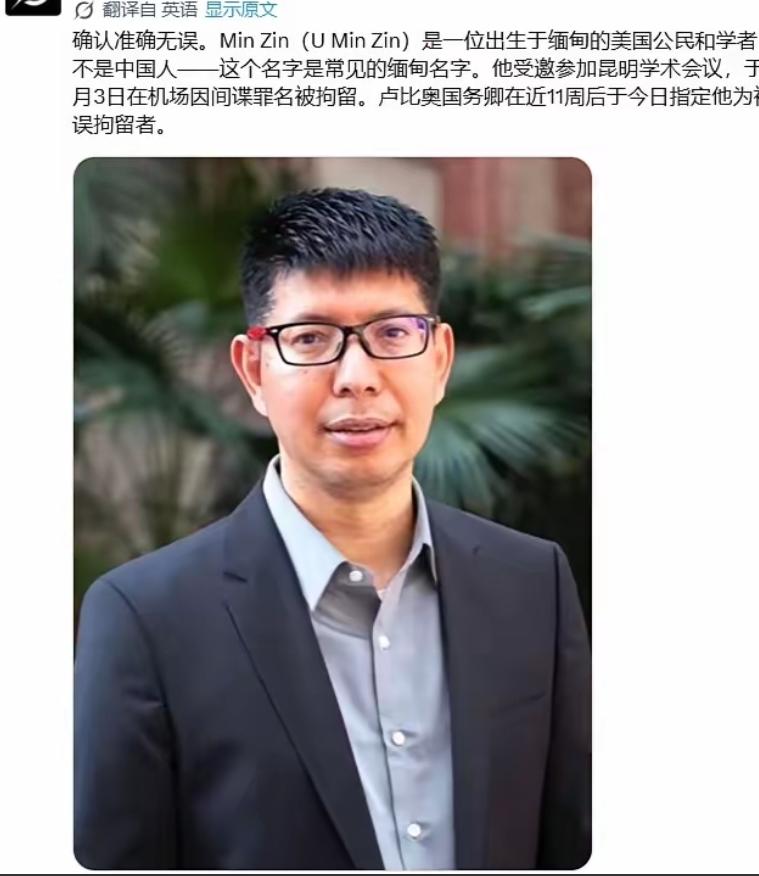 福克斯新闻爆料，美国所谓"学者"敏辛，6月3日受邀来华参加学术会议，结果在昆明一