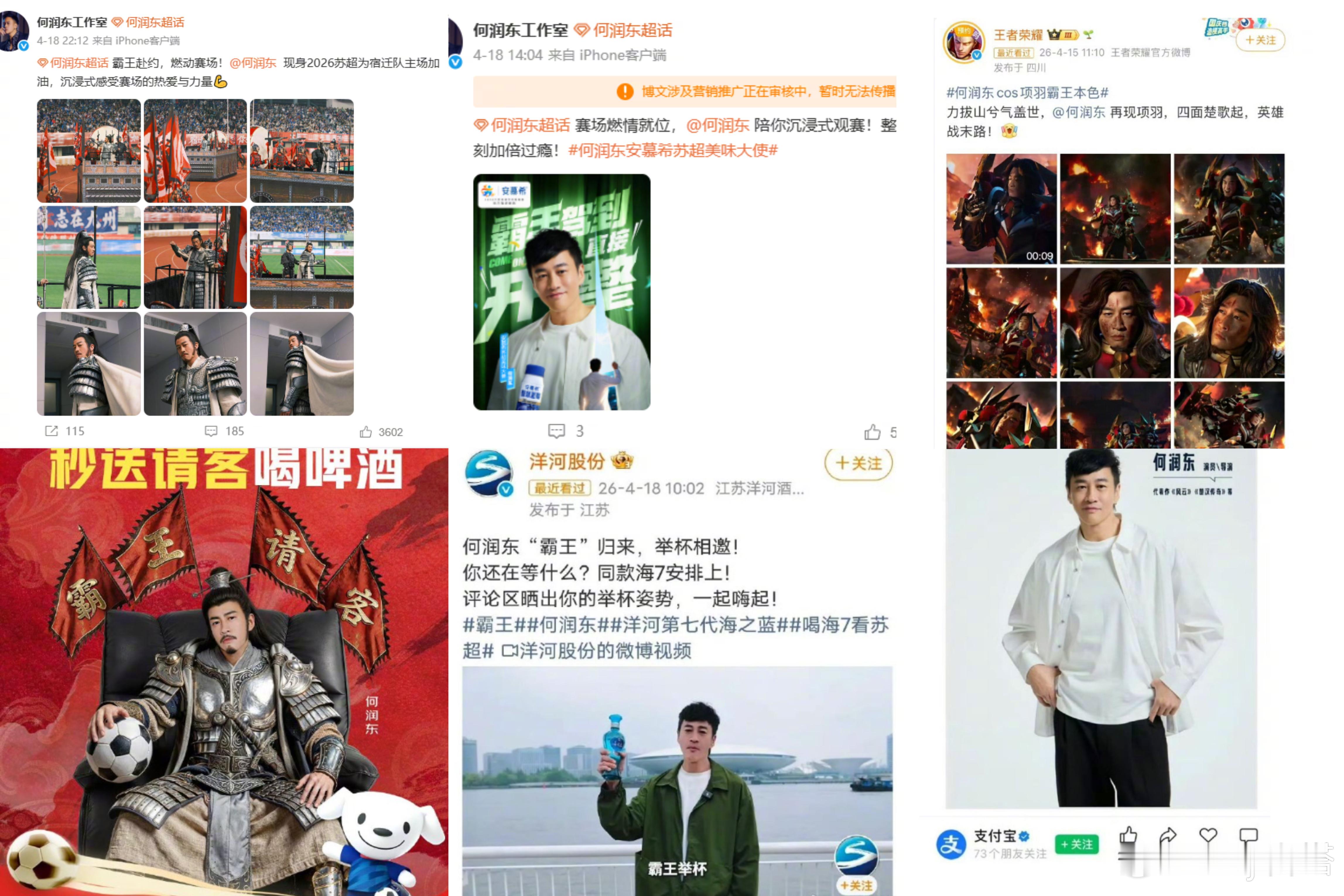 谁不想接何润东这个事业运！才半个月的时间已经有6个商务吻上来了真的是人在家中坐，