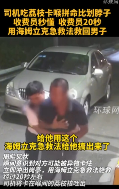 “极限救援！”，湖南怀化，一辆小汽车突然停在高速收费站口，随后司机下车不断对收费