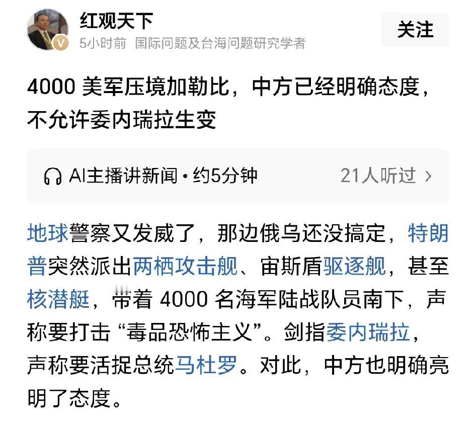 中国已经打了包票了，委内瑞拉和老朋友马杜罗这下安全啦！给美国10个胆子也不敢动手