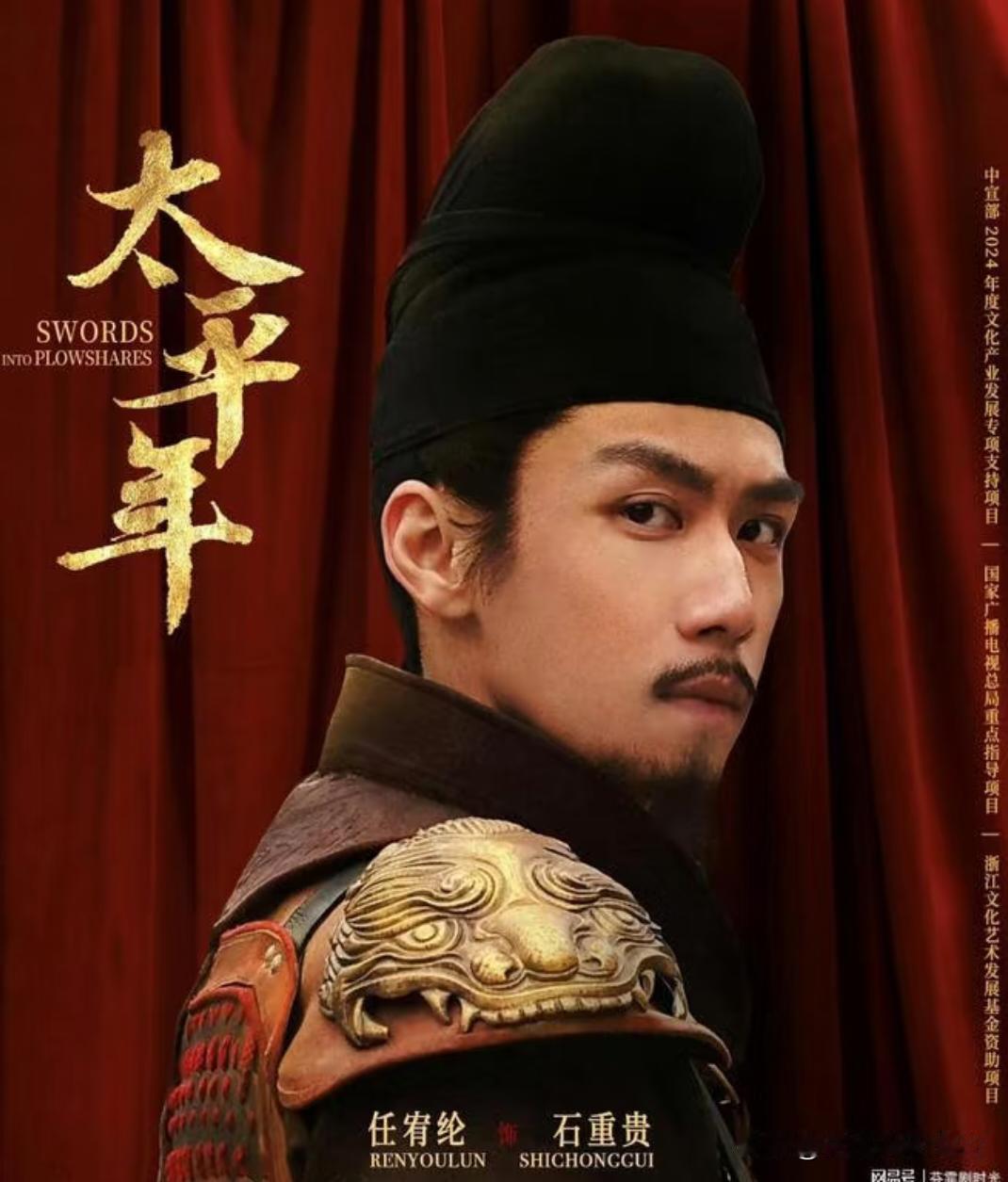 石重贵：有骨气，无谋略，是人生最大的悲剧看《太平年》到石重贵被俘，心里一直堵得
