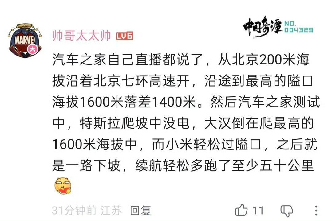比亚迪大汉不同博主测出来，结果能差出一百多公里？看完汽车之家这次测试条件我才算彻底搞懂！汽车之家这次