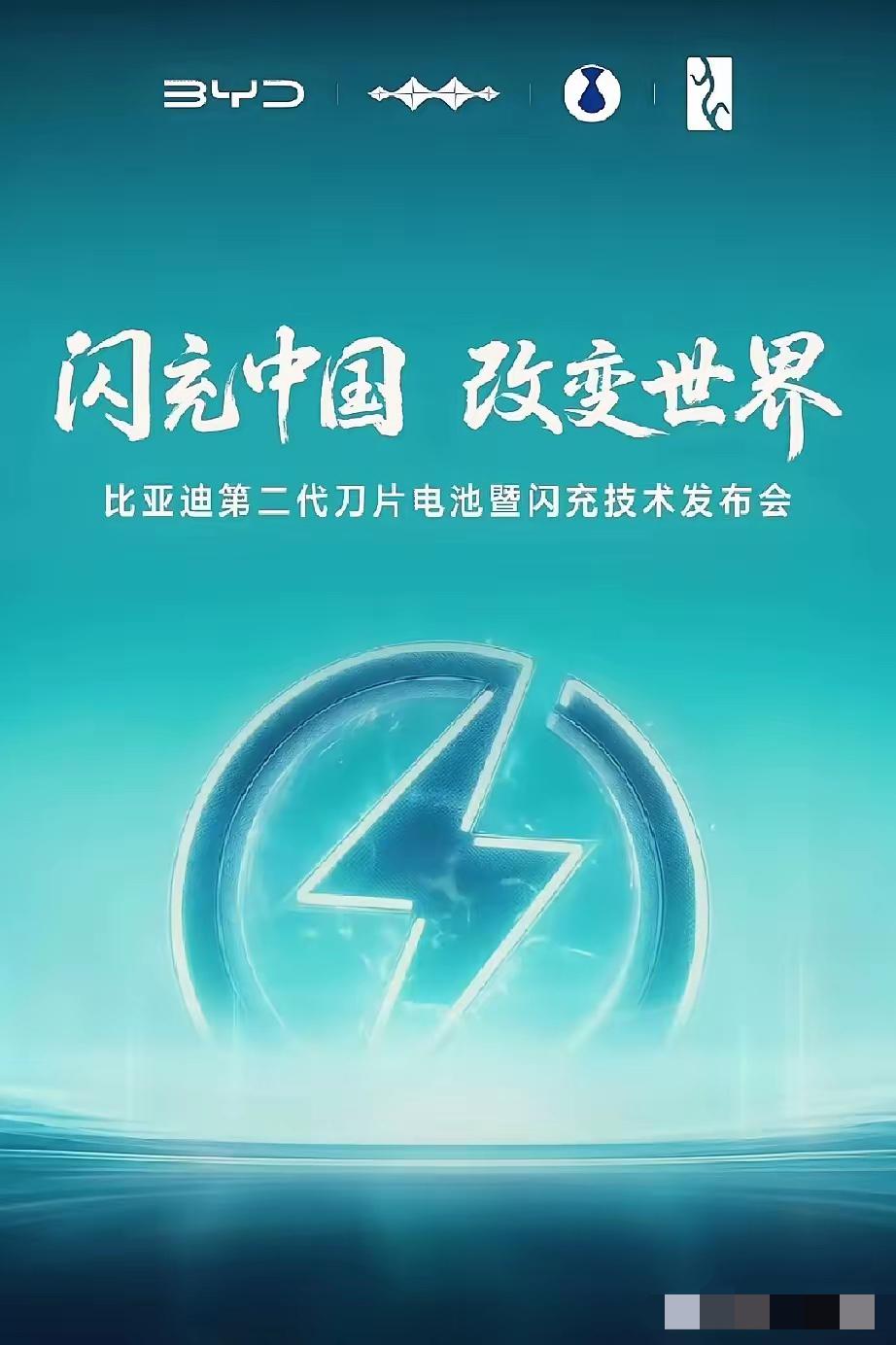 比亚迪闪充价格（2026年3月最新）统一价：城区——1.3元/
