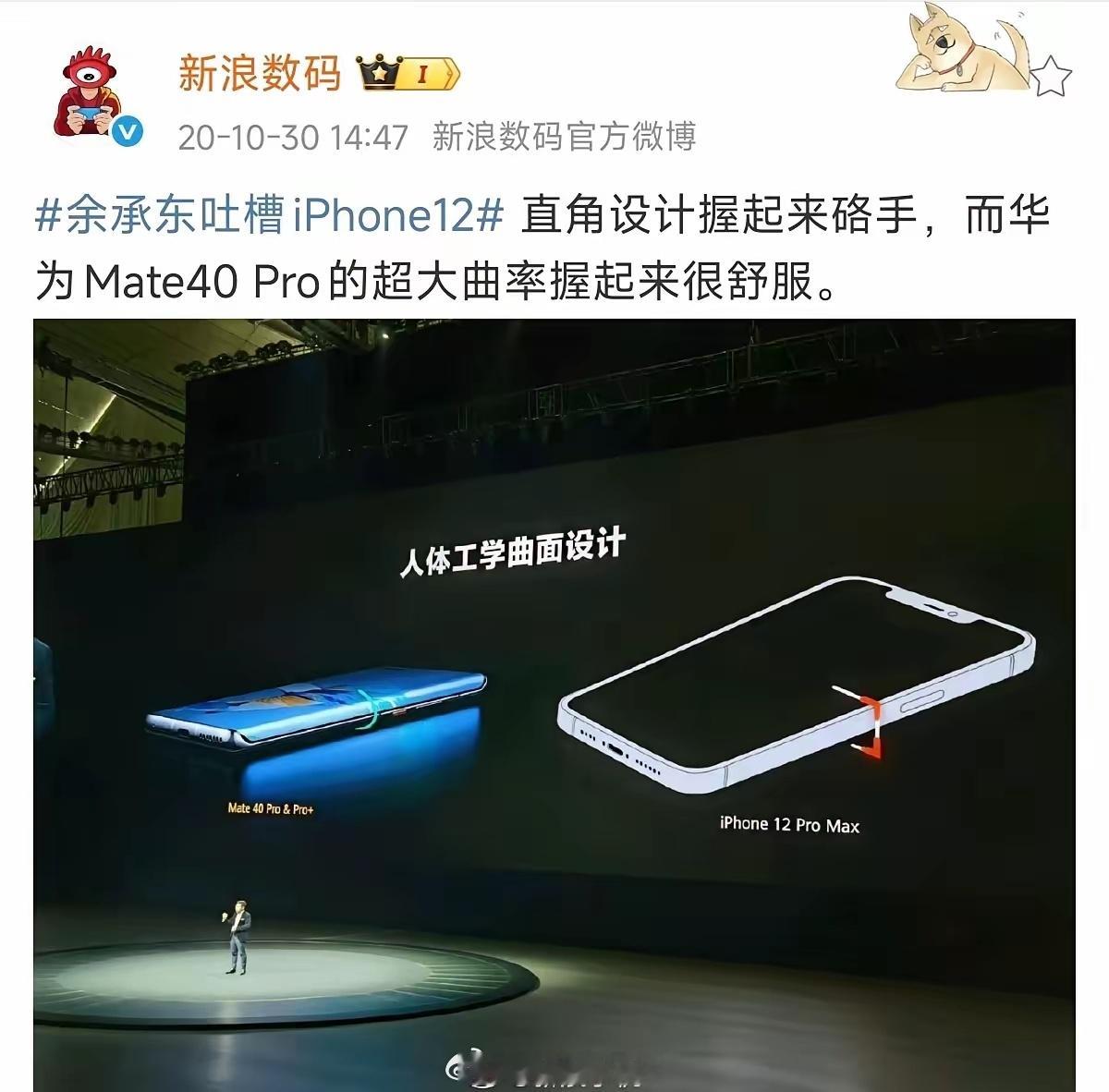 时代不一样，现在大家都喜欢直屏直边，就看大嘴怎么圆回来了